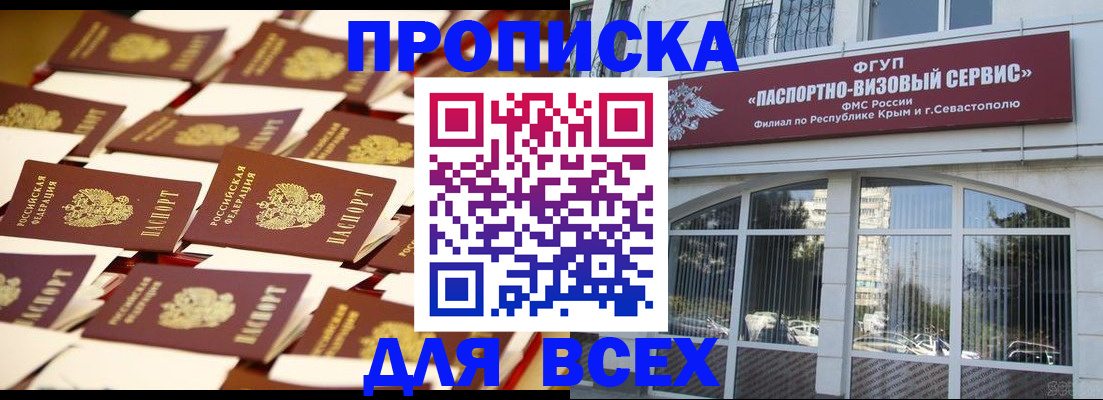 прописка поиск в Дудинке