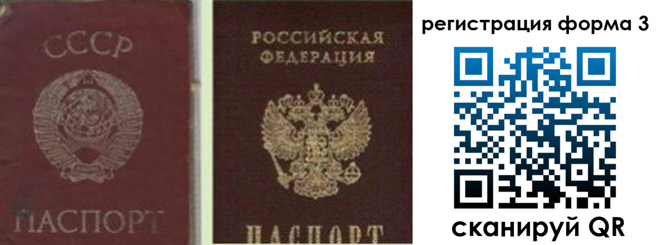 прописка для школы в Дудинке