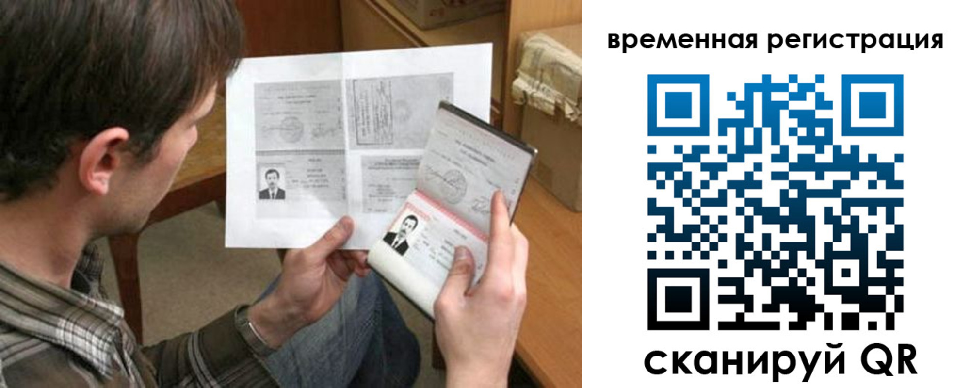 временная регистрация для школы в Дудинке