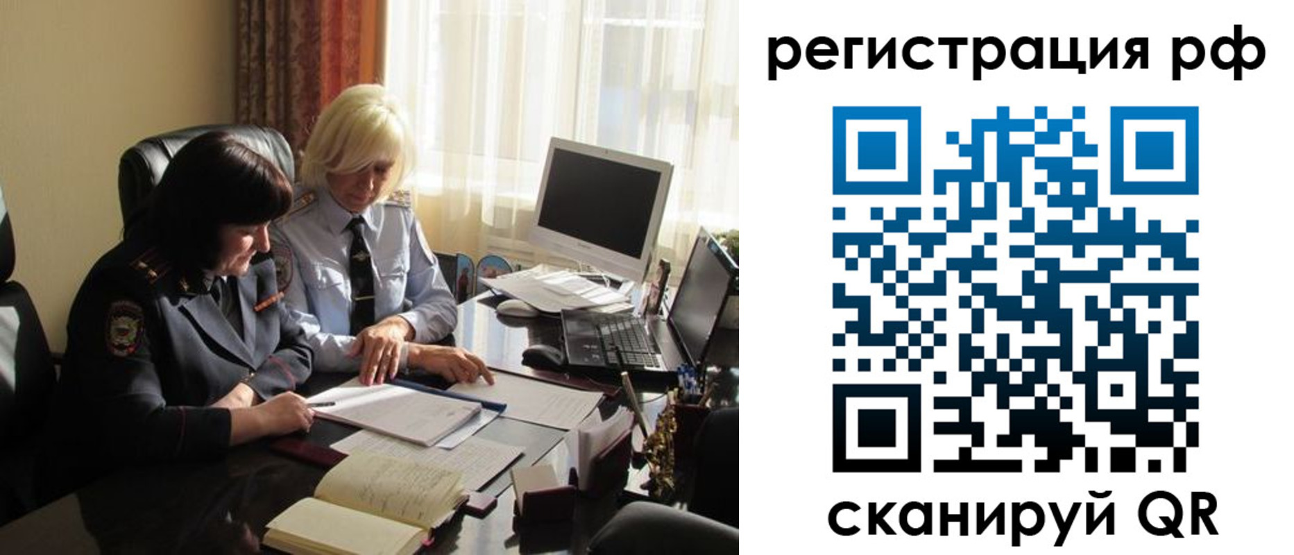 прописка иностранных граждан в Дудинке