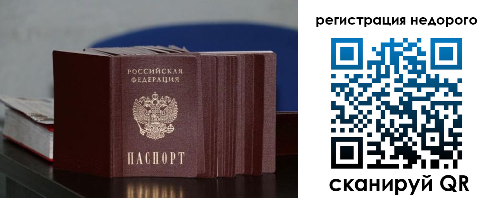 временная регистрация законно в Дудинке