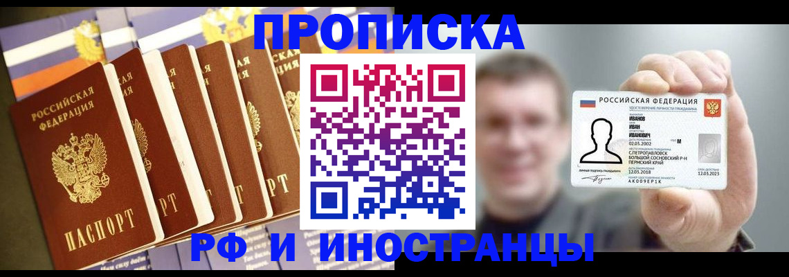 временная регистрация собственник в Дудинке
