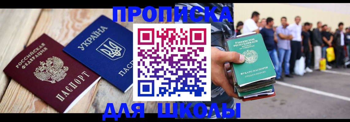 прописка регистрация в Дудинке