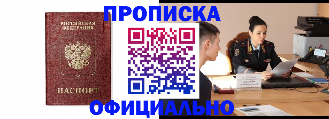 прописка ребенка в Дудинке