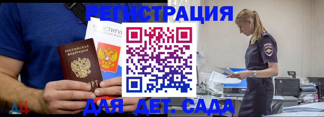 прописка для военкомата в Дудинке