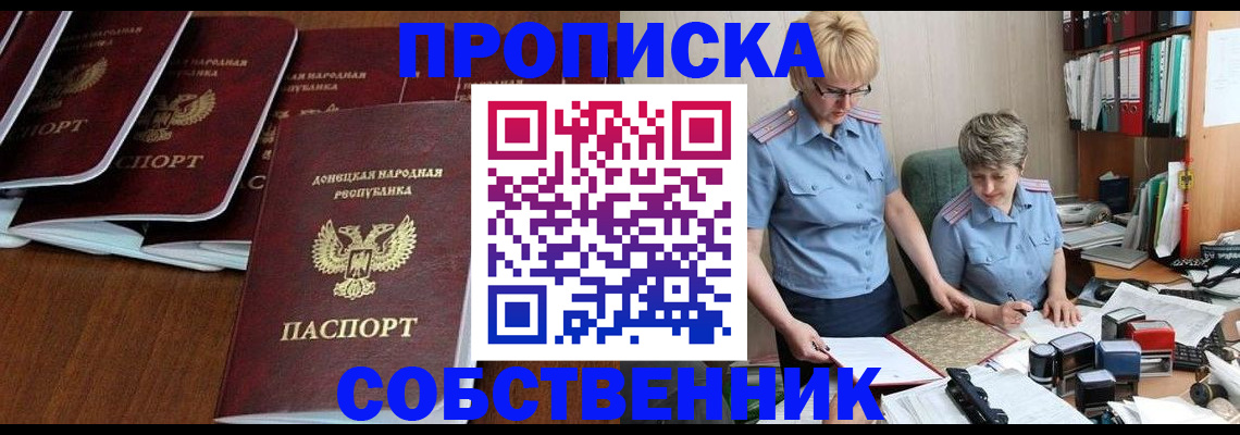прописка ребенка в Дудинке