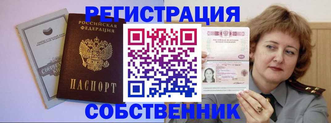 временная регистрация для всех в Дудинке