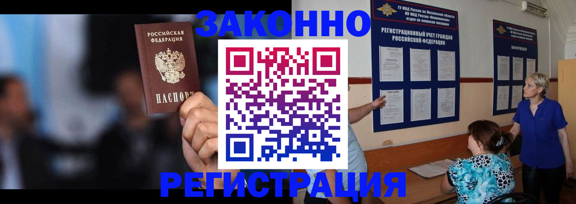 прописка для школы в Дудинке