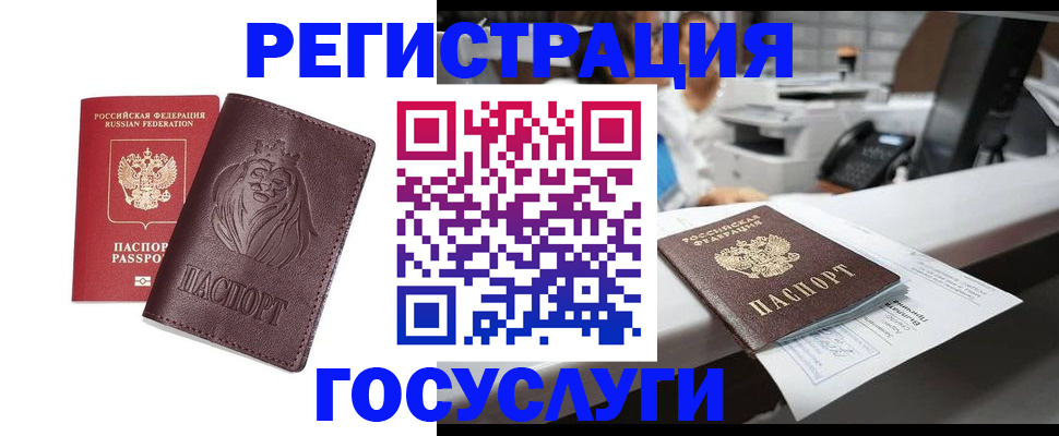 прописка для школы в Дудинке