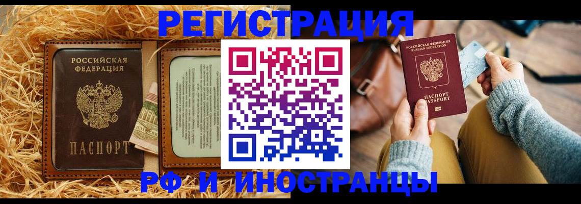 прописка для школы в Дудинке